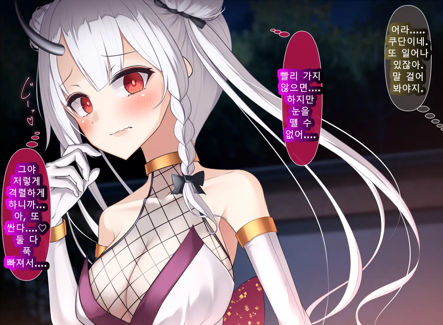 Taimashi Kisaragi Kuon Chapter 3: Kegare Shiranu Shoujo